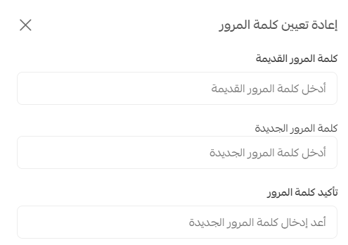 إدارة حساب المتجر