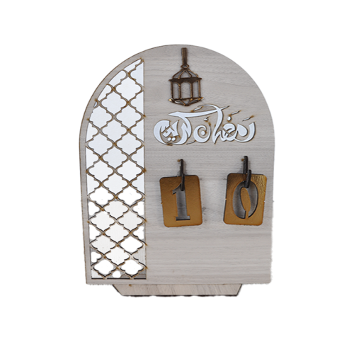 تقويم رمضان خشب لون بيج مع ارقام 20*30 سم