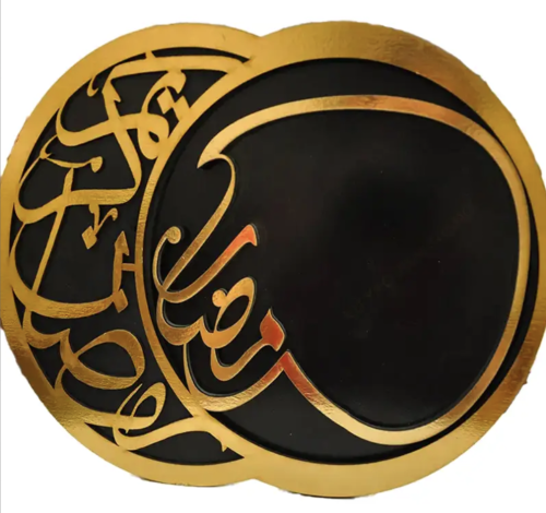 صينية تقديم مأكولات شكل هلال رمضان كريم