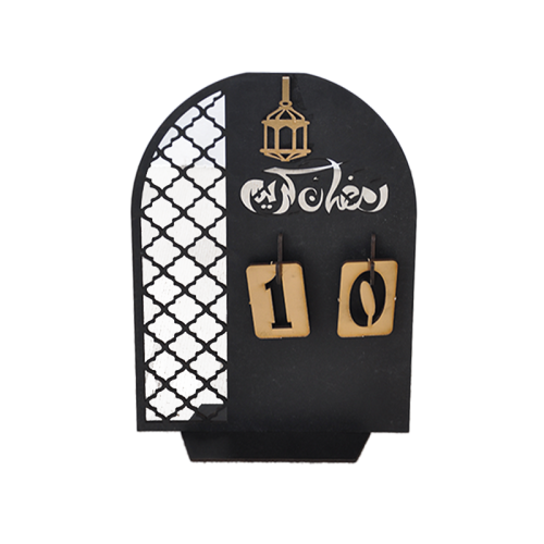 تقويم رمضان خشب لون اسود مع ارقام 20*30 سم