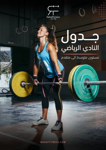 4 ايام - مستوى متوسط