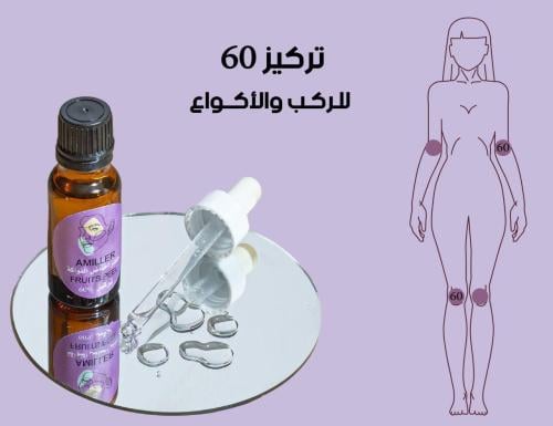 مقشر أحماض الفواكة تركيز 60