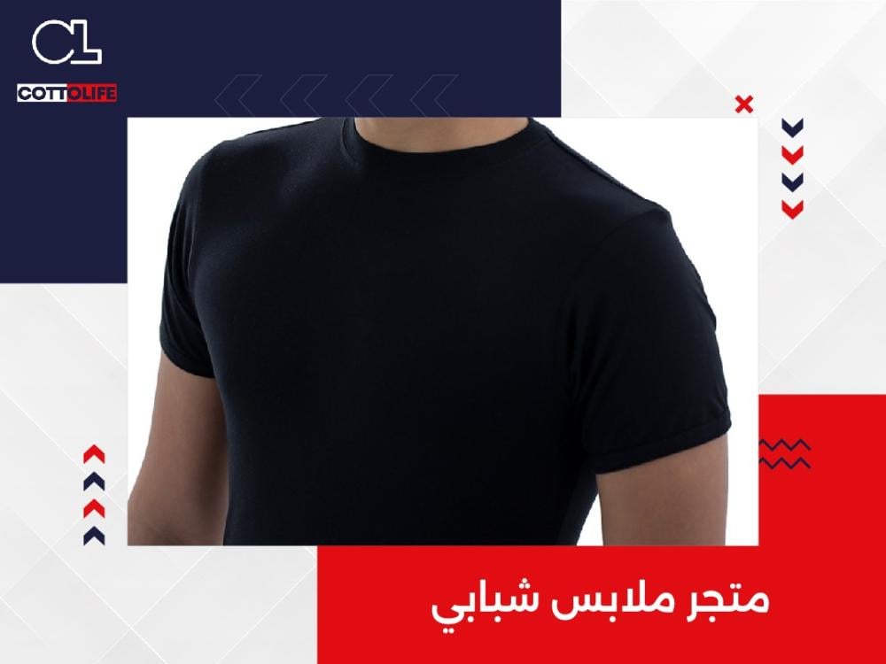 متجر ملابس شبابي