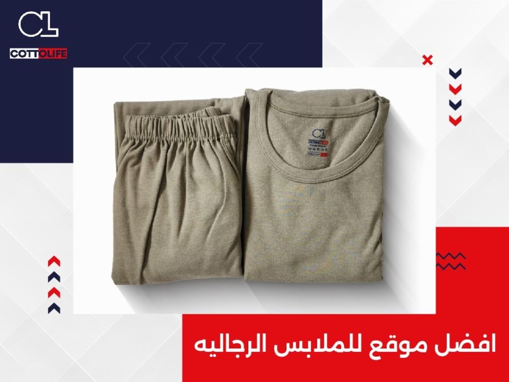 افضل موقع للملابس الرجاليه