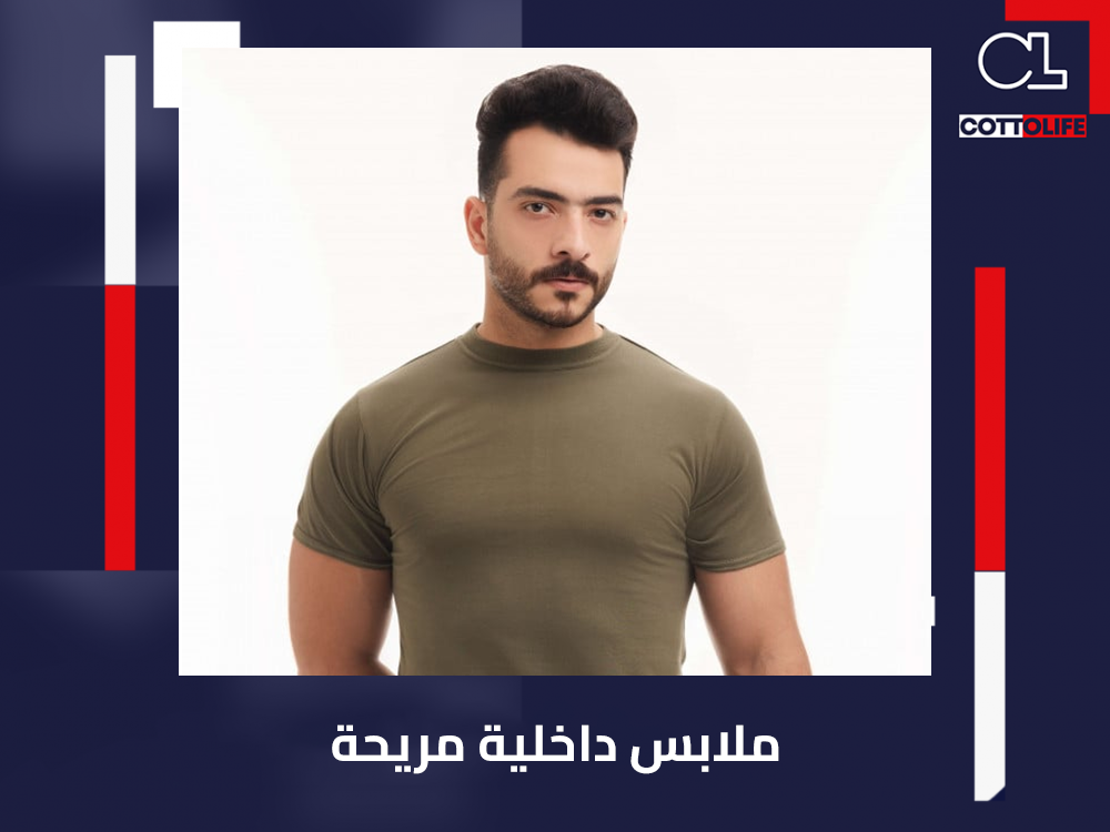 ملابس داخلية مريحة