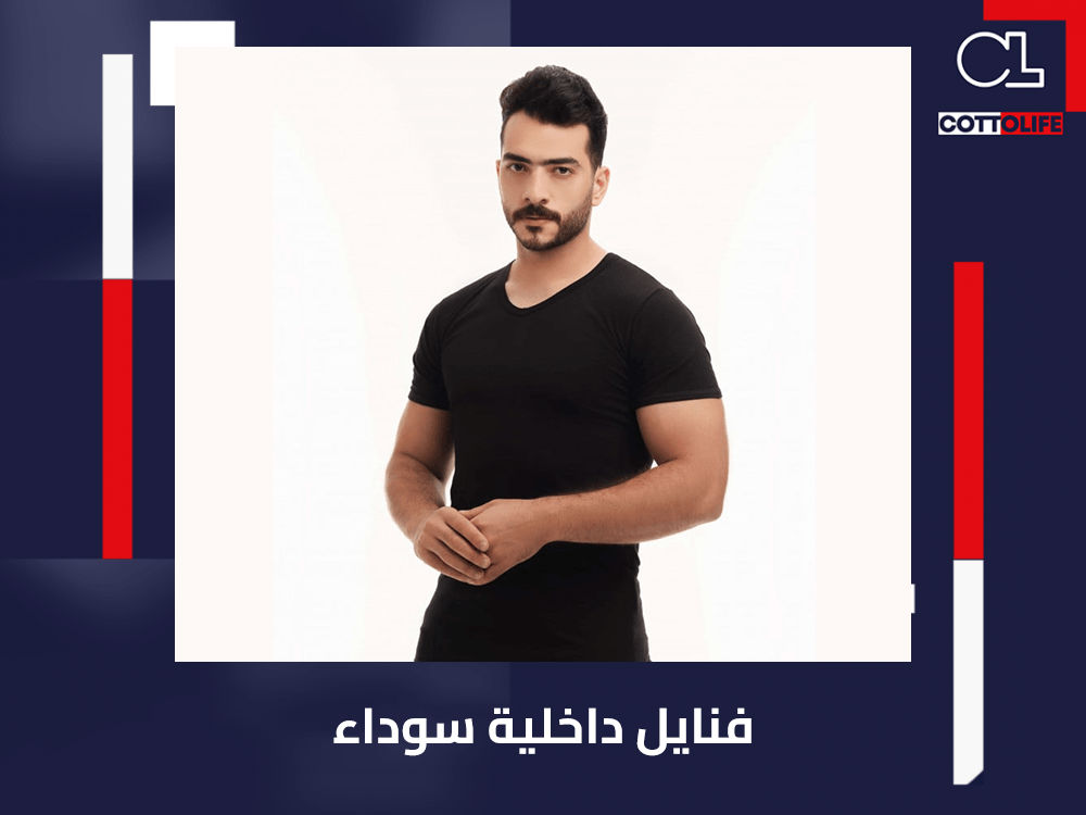 فنايل داخلية سوداء