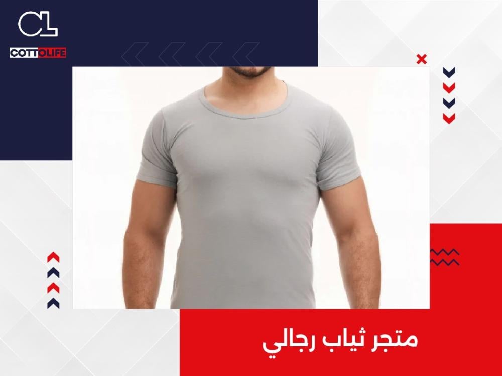 متجر ثياب رجالي