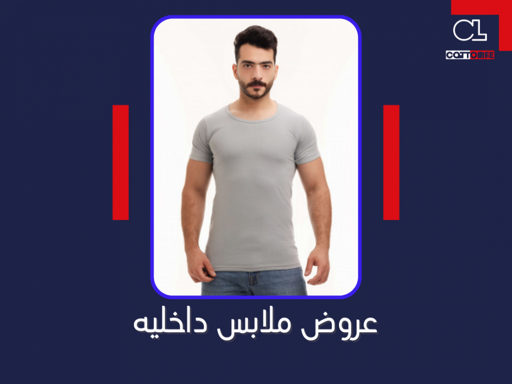 عروض ملابس داخليه