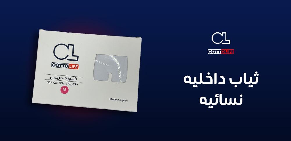ثياب داخليه نسائيه