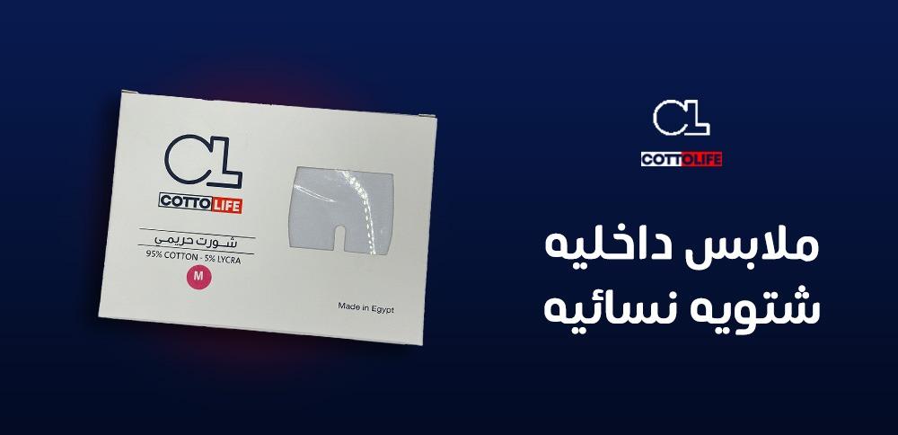 ملابس داخليه شتويه نسائيه