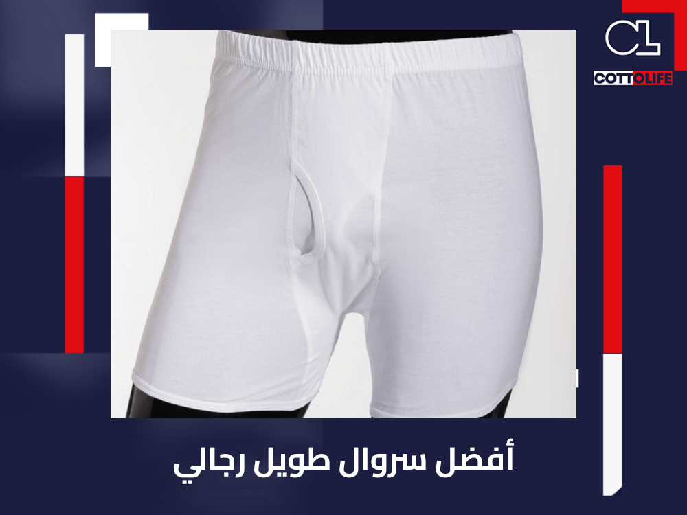 أفضل سروال طويل رجالي