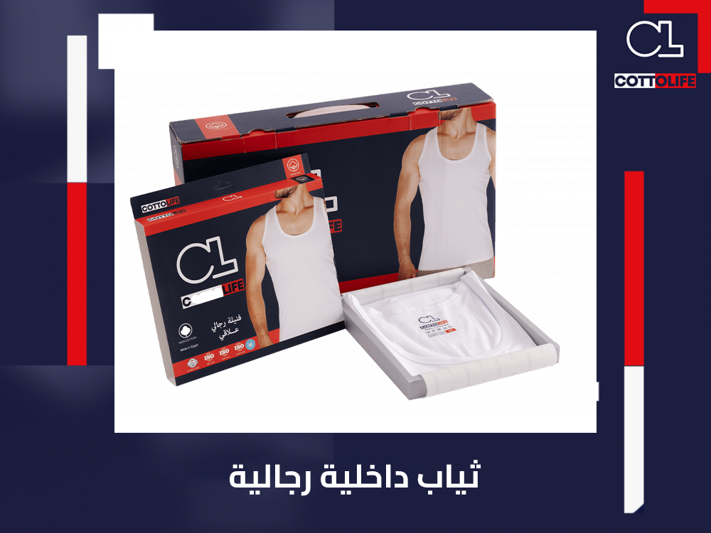 ثياب داخلية رجالية