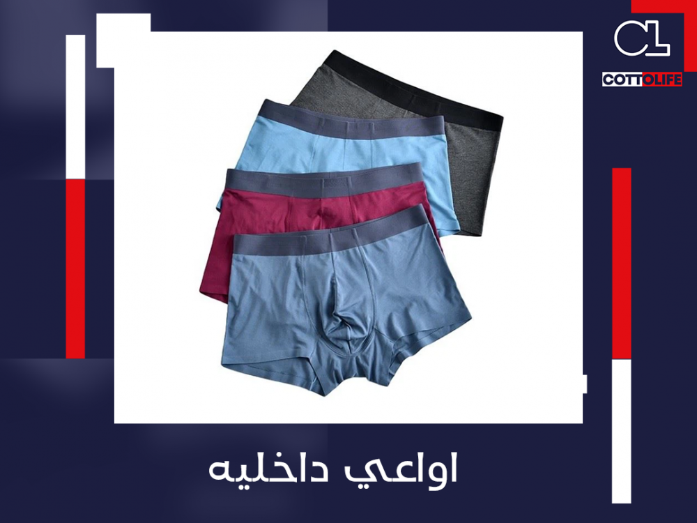 اواعي داخليه