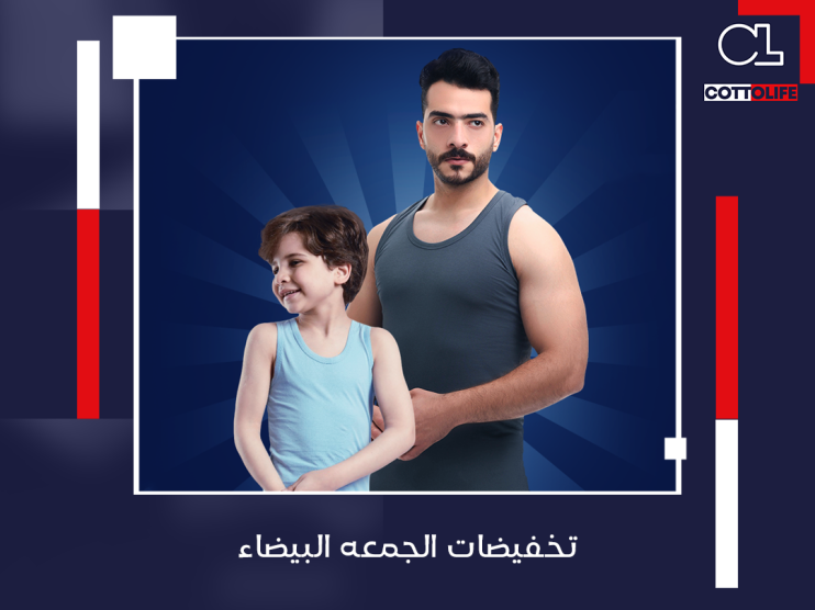 تخفيضات الجمعه البيضاء