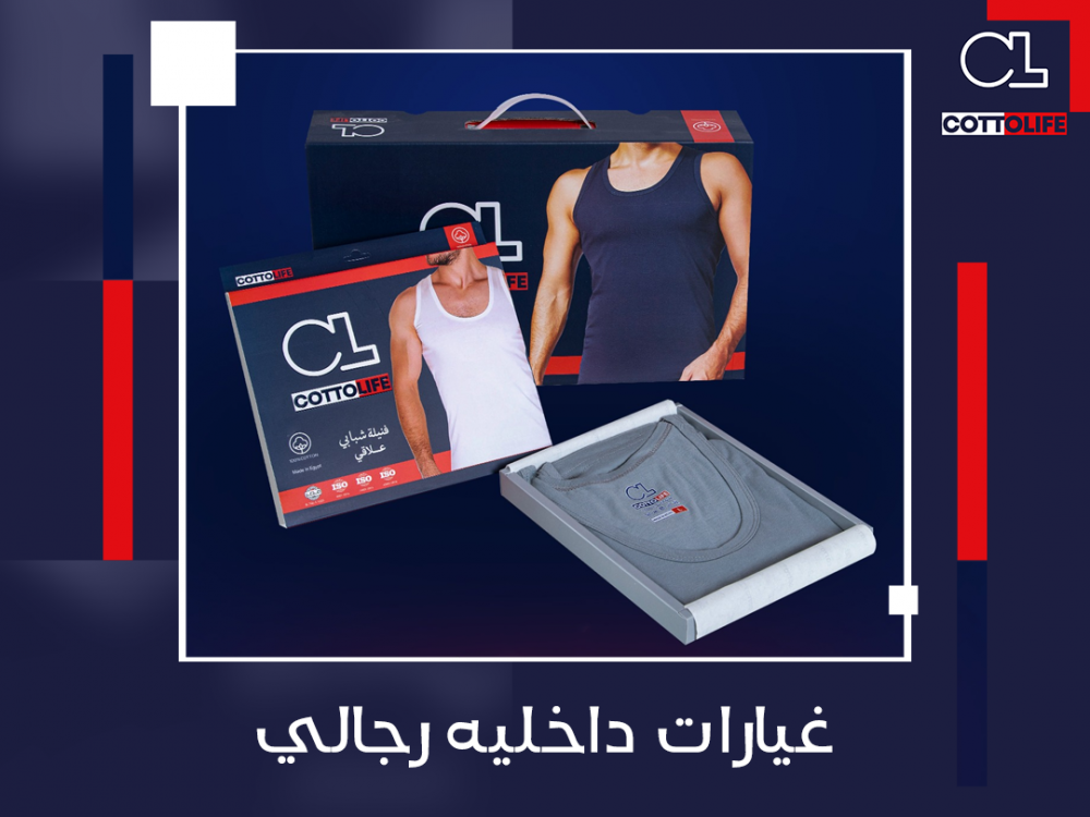 غيارات داخليه رجالي