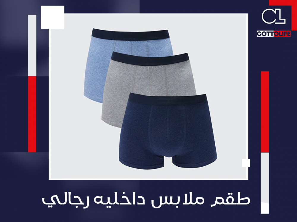 طقم ملابس داخليه
