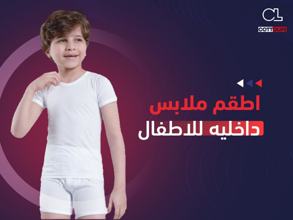 اطقم ملابس داخليه للاطفال