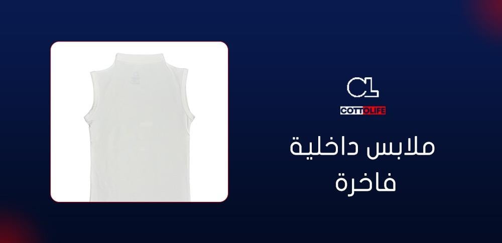 ملابس داخلية فاخرة