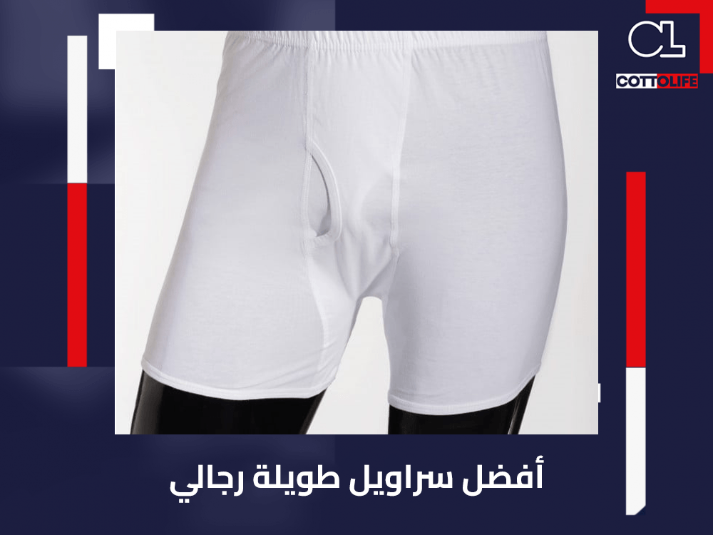 افضل سراويل طويلة رجالي