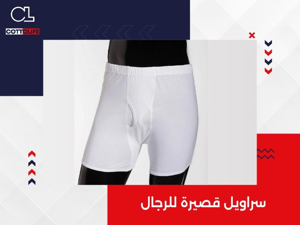 سراويل قصيرة للرجال