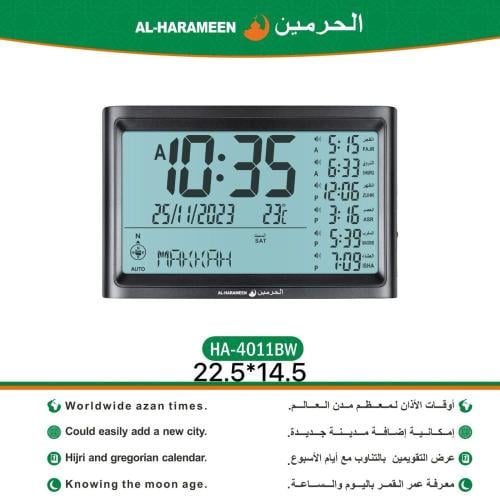 الحرمين ساعة مكتبية وجدارية إصدار حديث - HA-4011
