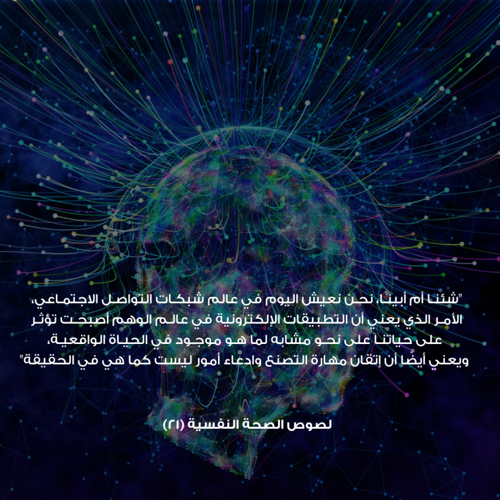 لصوص الصحة النفسية!