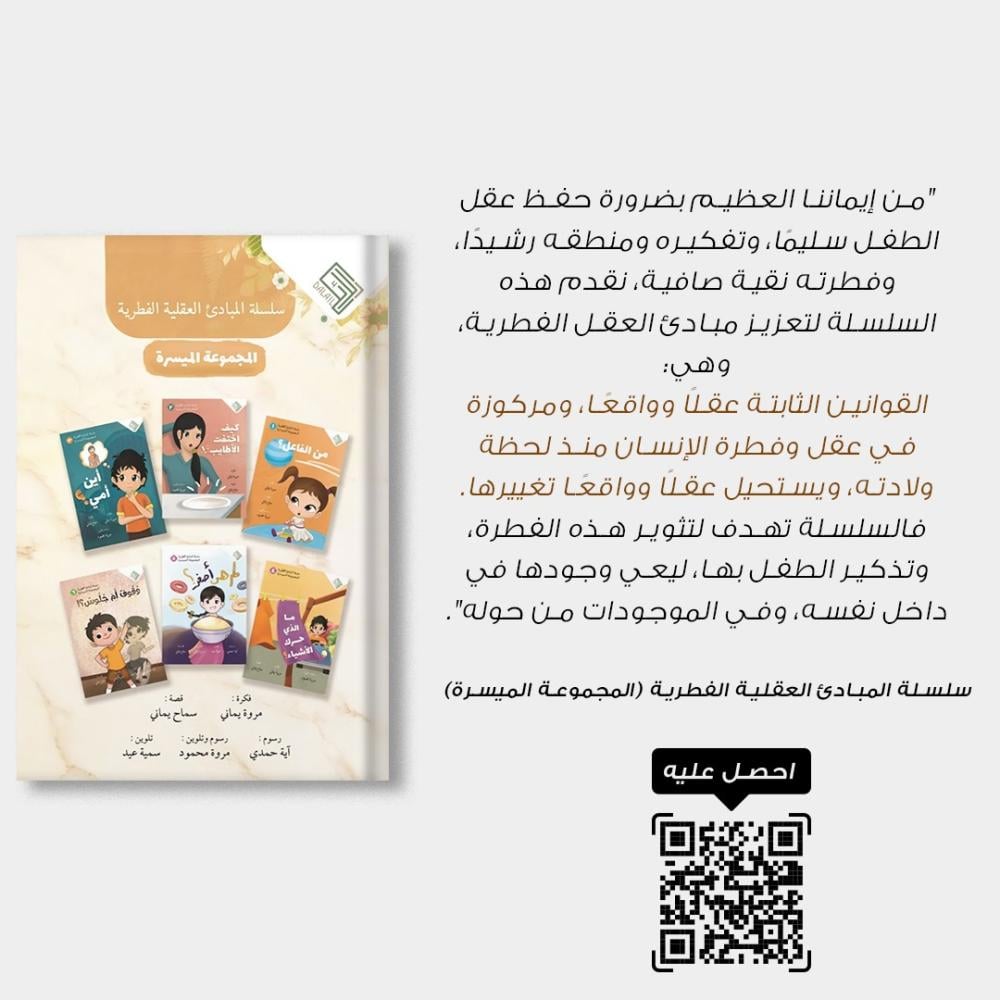 رحلة ممتعة لتنمية ذكاء الطفل!