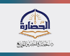 الحضارة