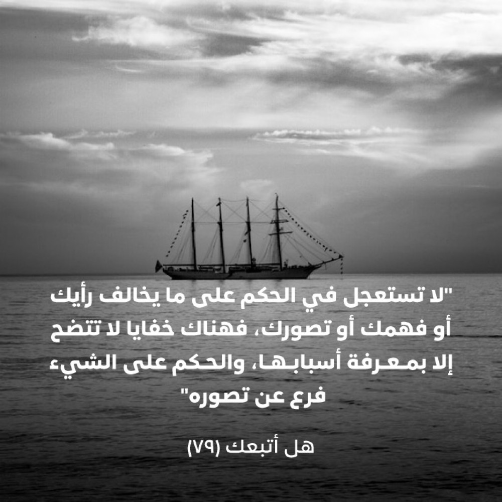 الكهف - هل أتبعك؟