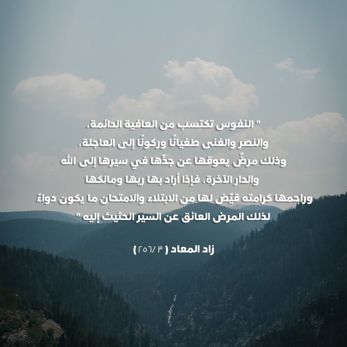 الحكم في الهزيمة ☁️