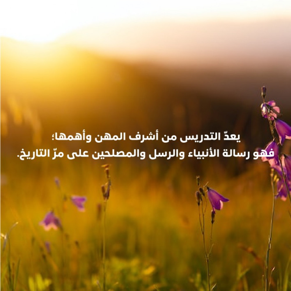 ما هو نمط حلقتك القرآنيّة؟