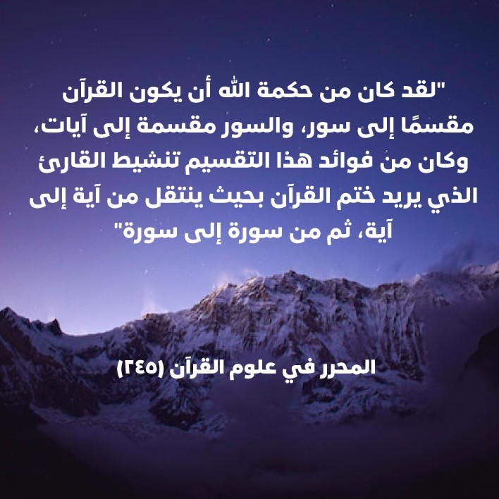 من أنواع نزول القرآن