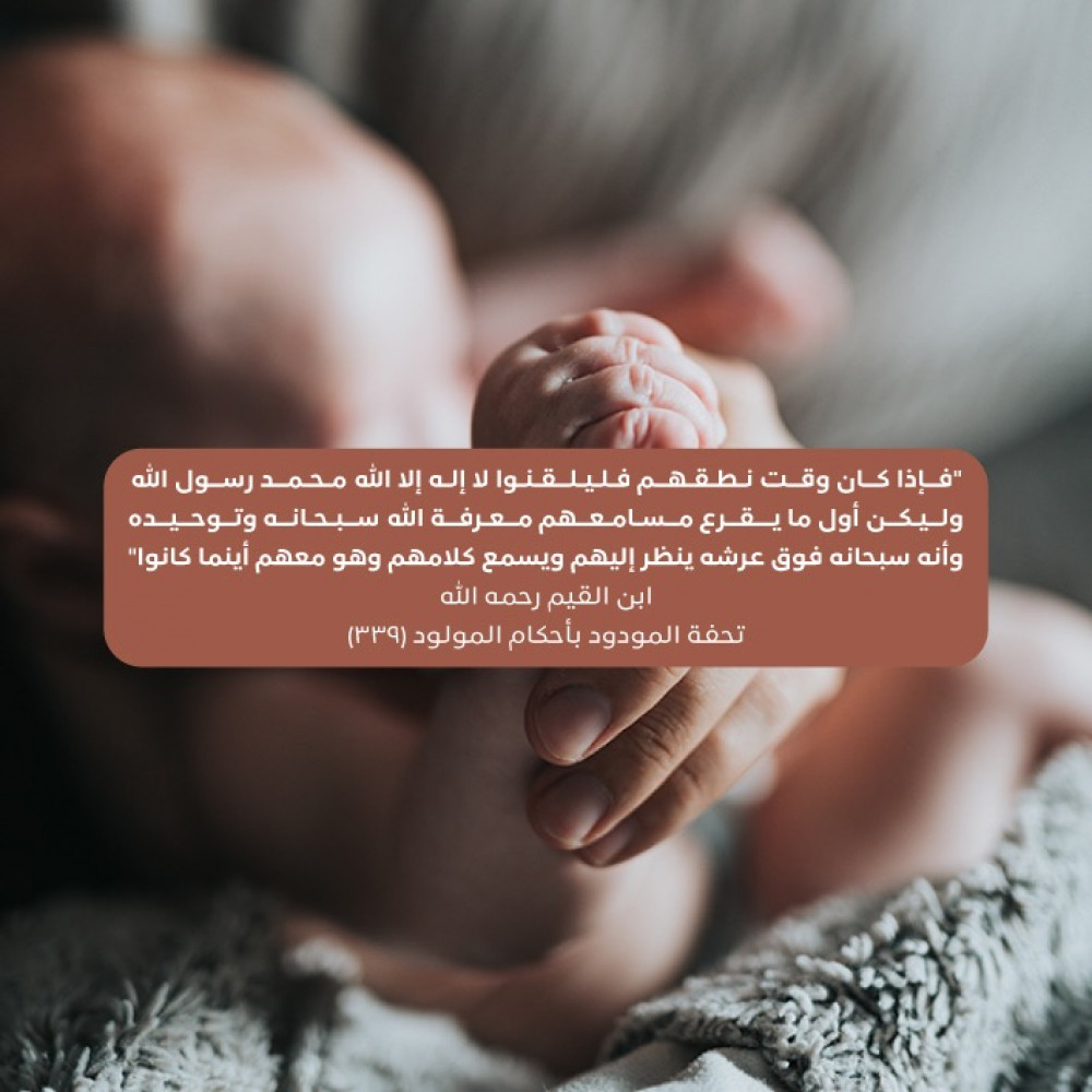 نظرة في كتاب: غرس محبّة الله في الطفل