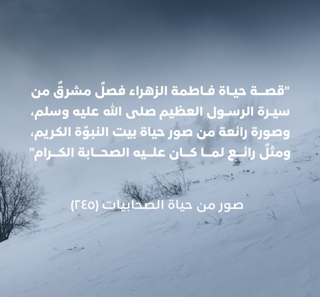 "ما لي وللدنيا؟"