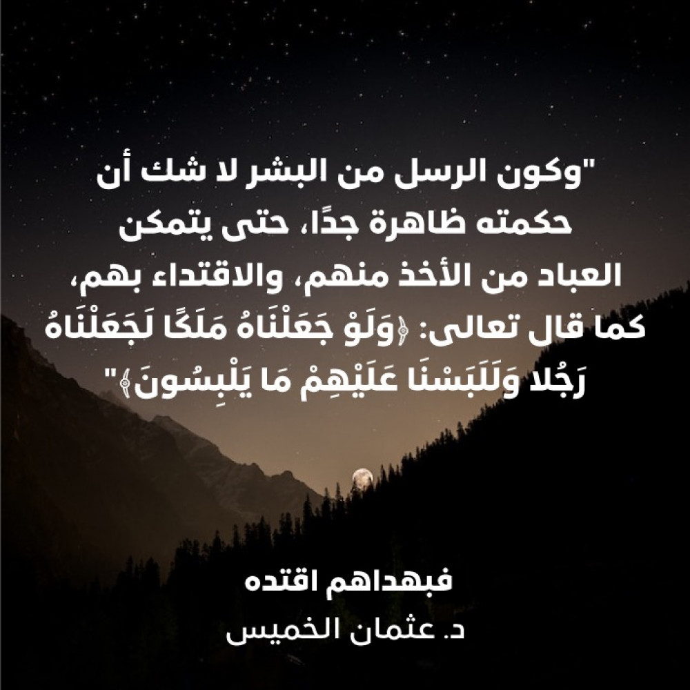 فبهداهم اقتده