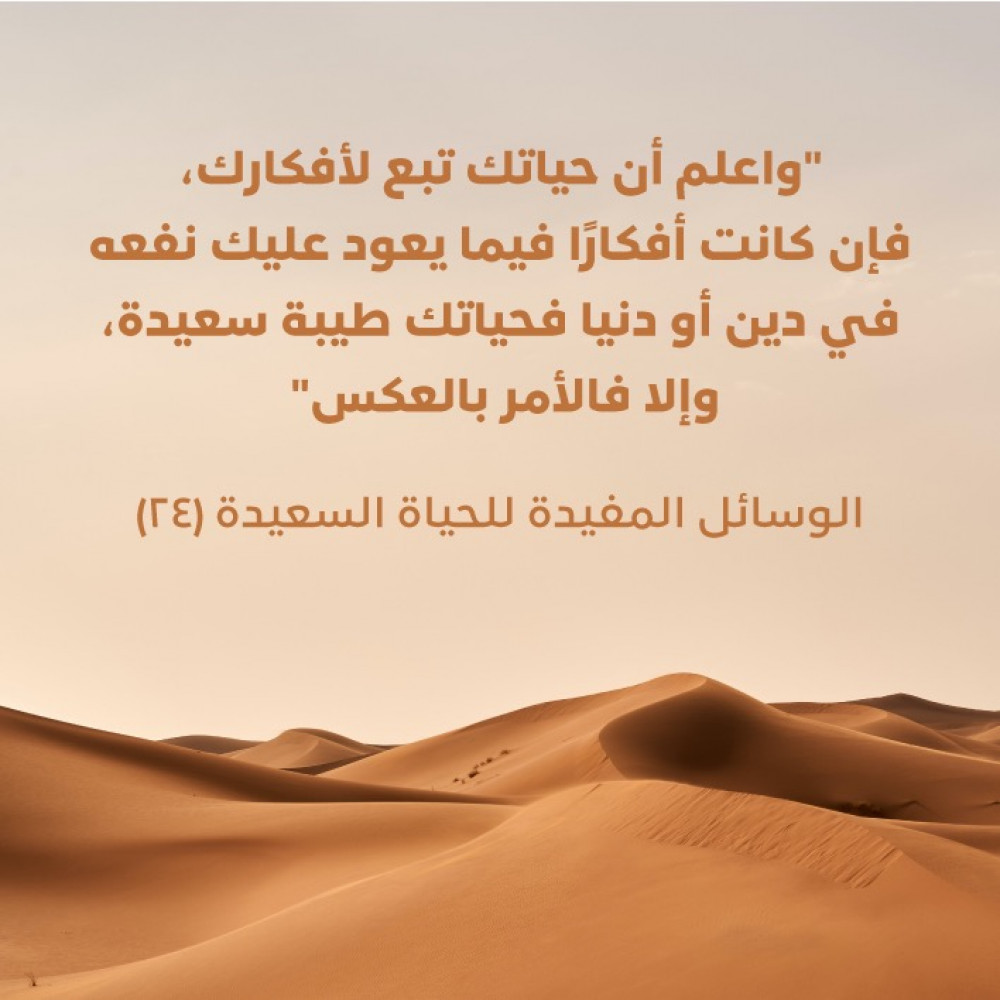 طيب الحياة - الوسائل المفيدة للحياة السعيدة