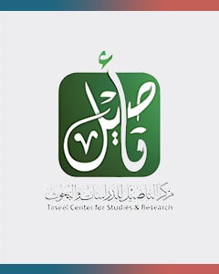 مركز التأصيل