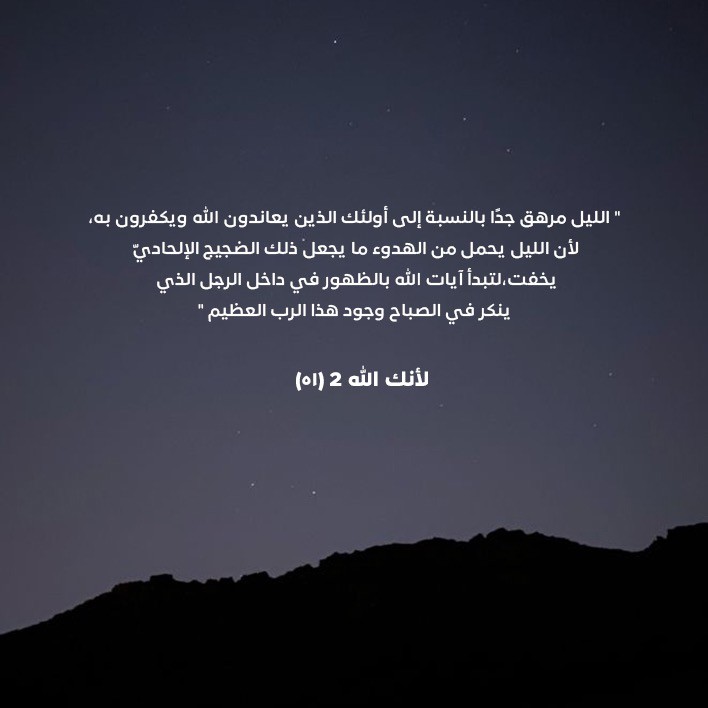 علم الله تعالى بكلّ شيء