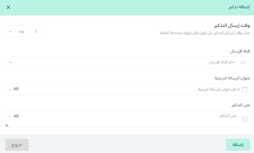 البدء مع نظام ولاء العملاء
