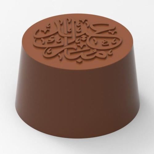 قالب شو كلاته العيد دائري حفر