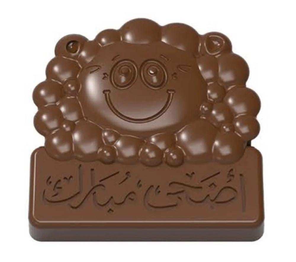 قالب تهنئة عيد الاضحى