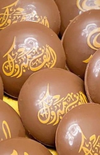 ترانسفير ماكرون الف مبروك