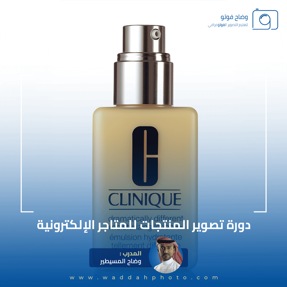 دورة تصوير المنتجات للمتاجر الإلكترونية