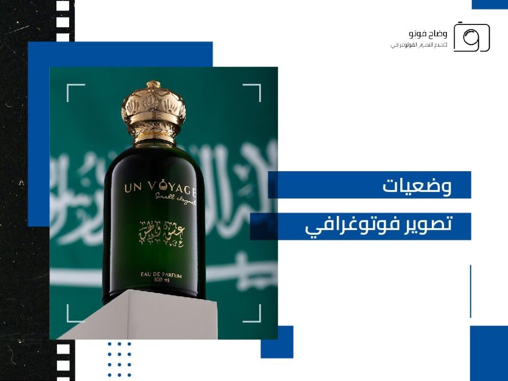 وضعيات تصوير فوتوغرافي