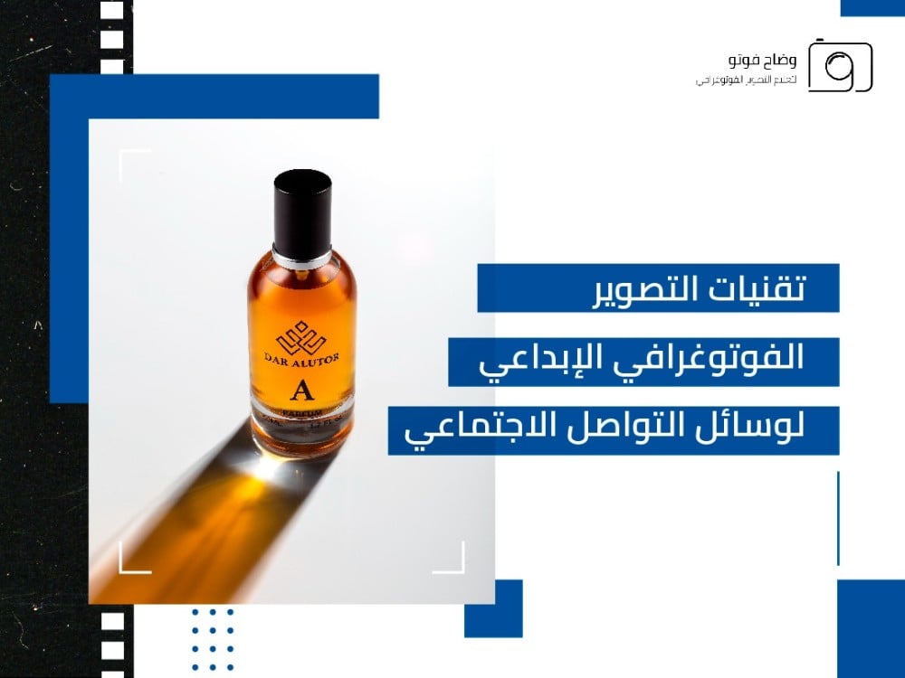 تقنيات التصوير الفوتوغرافي الإبداعي