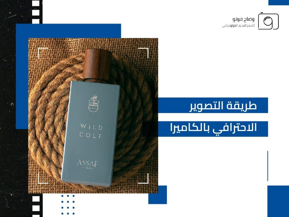 أفضل طريقة للتصوير الاحترافي بالكاميرا