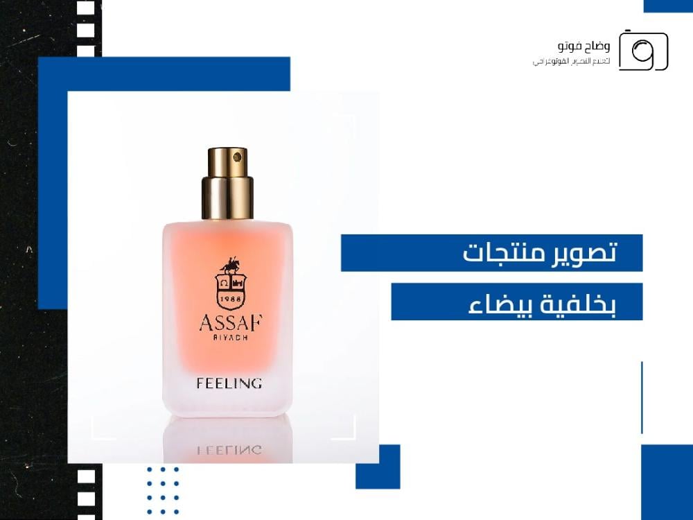 خطوات تصوير المنتجات بخلفية بيضاء