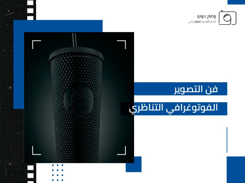 التصوير الفوتوغرافي التناظري