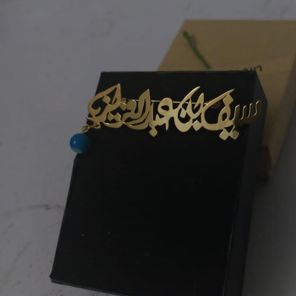 بروشات اطفال بالاسم