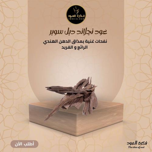 هندي نجلاند دبل سوبر